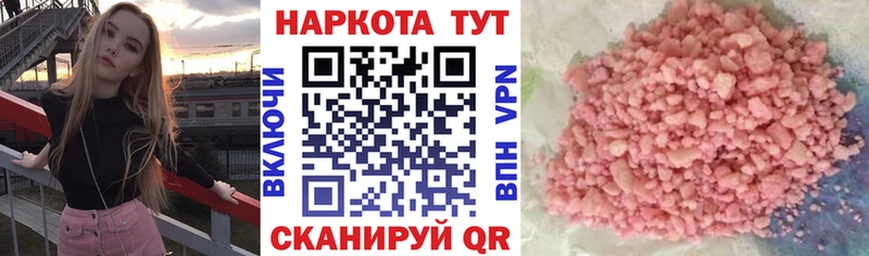 Купить наркотики Радужный МАРИХУАНА СОЛЬ Мефедрон КОКАИН