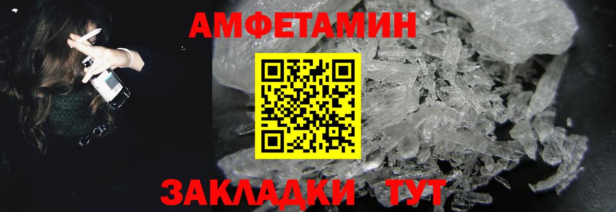 Радужный  АМФ  АМФ  Амфетамин 97%  Вход с VPN 