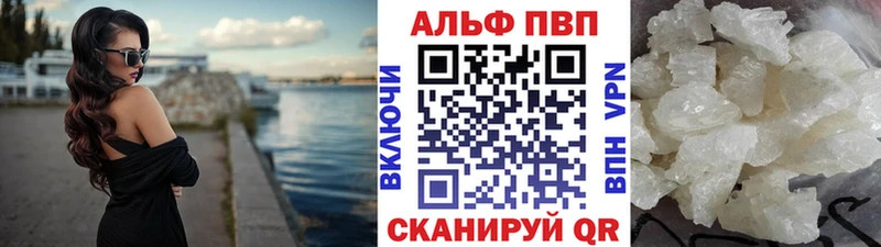 Alpha PVP крисы CK  наркошоп  Радужный 
