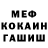 МЕТАДОН кристалл Antonio Cabanas