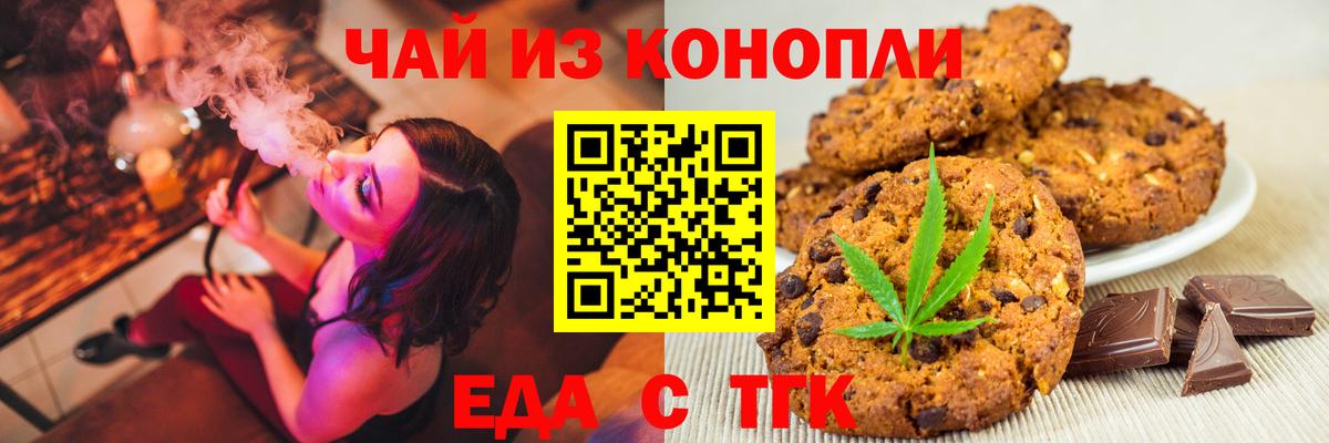 Canna-Cookies конопля  Вход с VPN  Радужный 