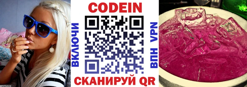 Кодеин Purple Drank  что такое наркотик  Радужный 