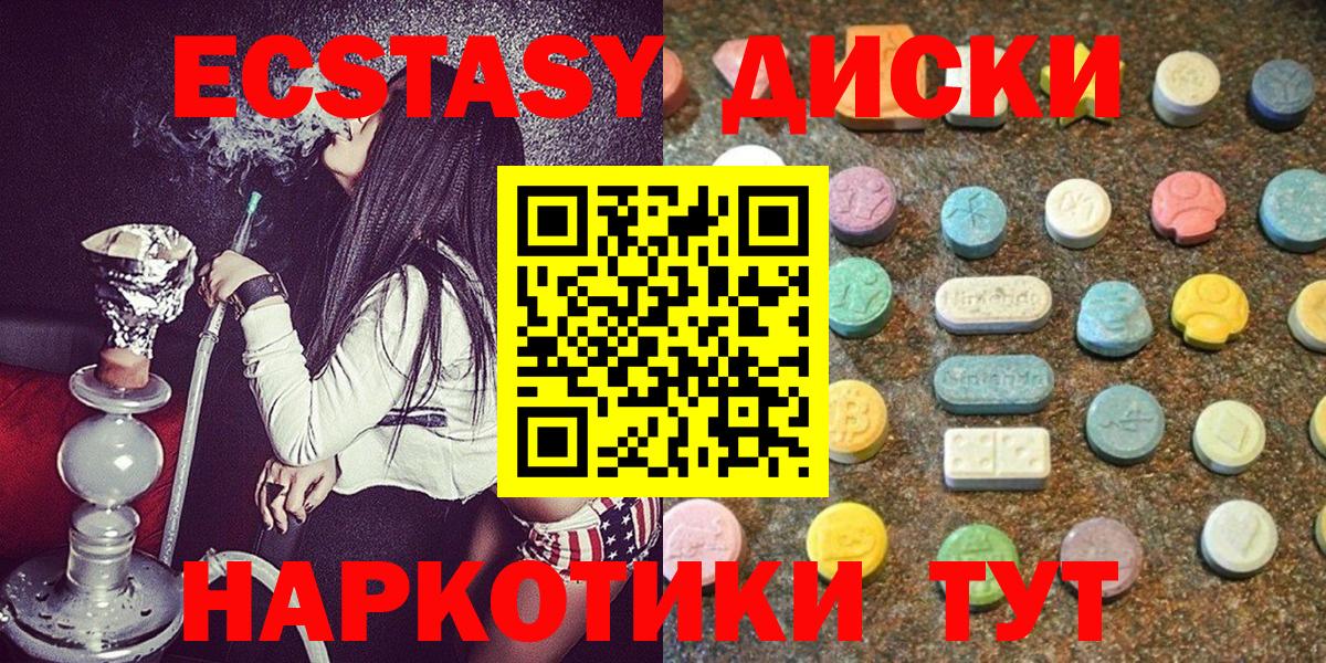 Ecstasy XTC  Экстази  Экстази ешки  Радужный  Вход с VPN 