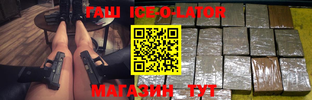 Радужный  ГАШИШ ice o lator  Вход с VPN 