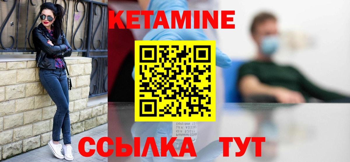 Радужный  КЕТАМИН ketamine  Вход с VPN  КЕТАМИН ketamine 