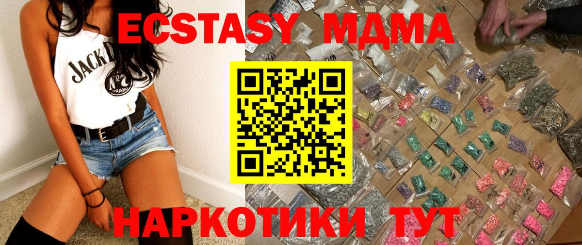 МДМА Molly  Вход с VPN  МДМА  Радужный  МДМА VHQ 