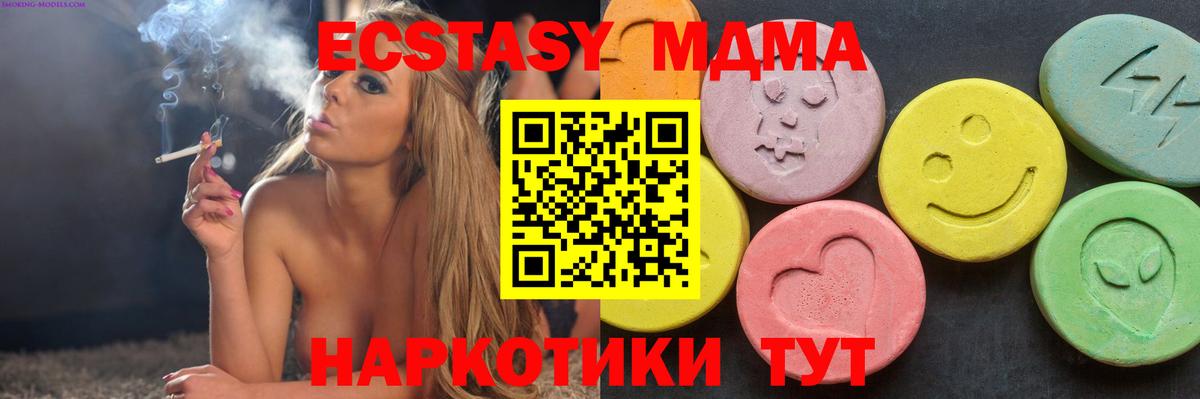 MDMA молли Радужный