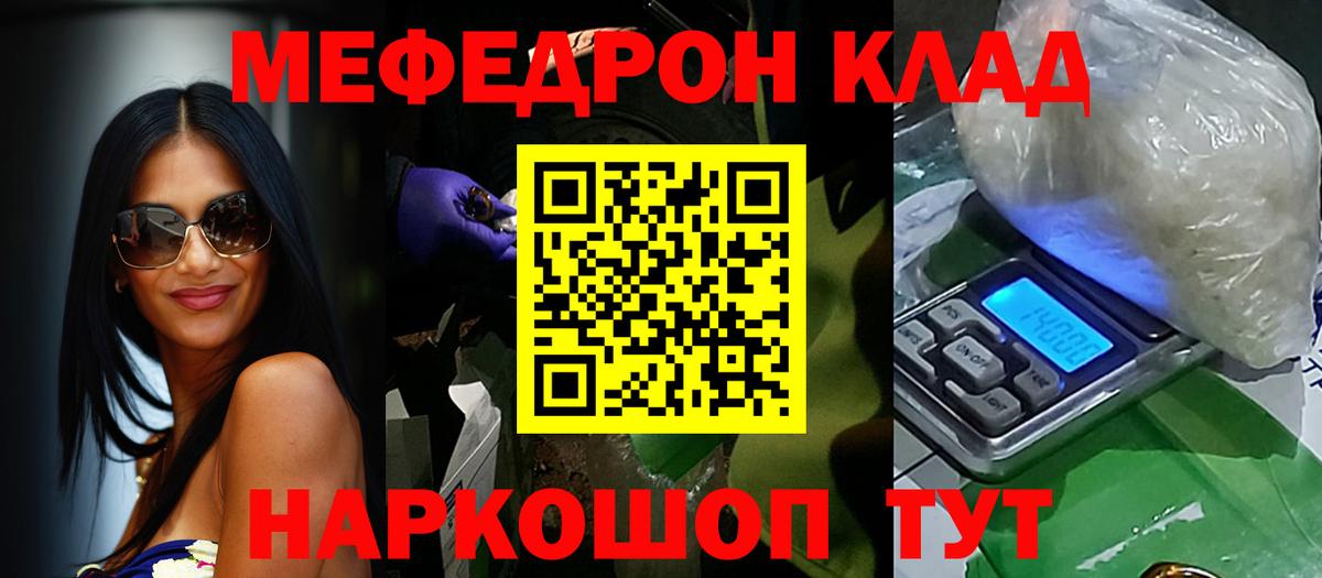 Меф мяу мяу  МЕФ  Мефедрон mephedrone  Радужный  МЕФ  Вход с VPN 