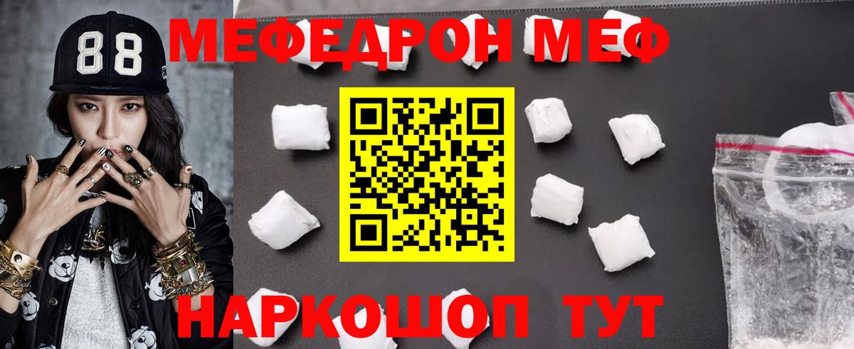 МЕФ  Радужный