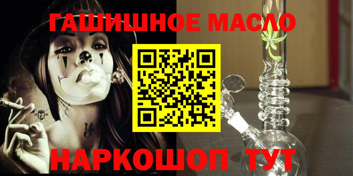 Дистиллят ТГК гашишное масло Радужный