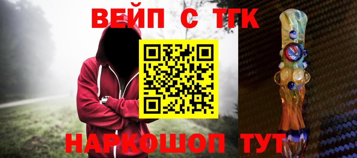 ТГК вейп  Вход с VPN  omg сайт  ТГК гашишное масло  Радужный 